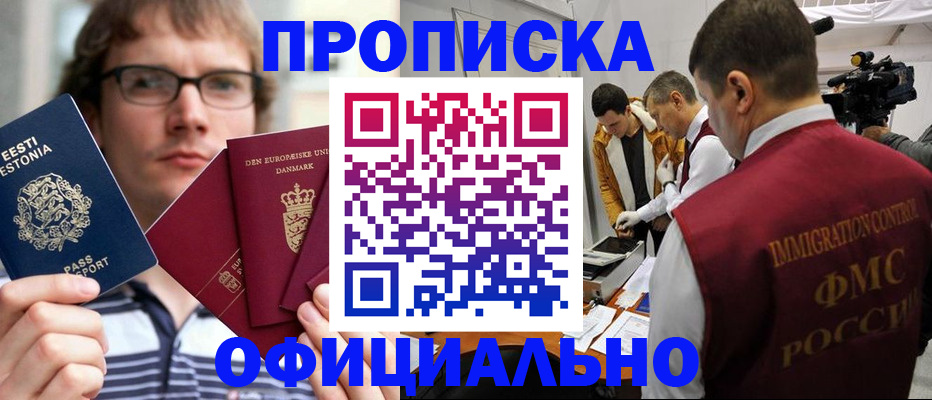 временная регистрация адрес в Алексеевке