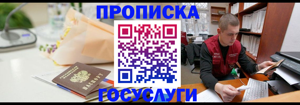 временная регистрация в квартире в Алексеевке