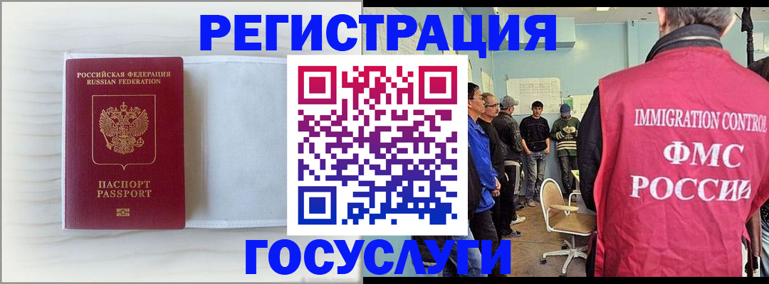 временная регистрация адрес в Алексеевке