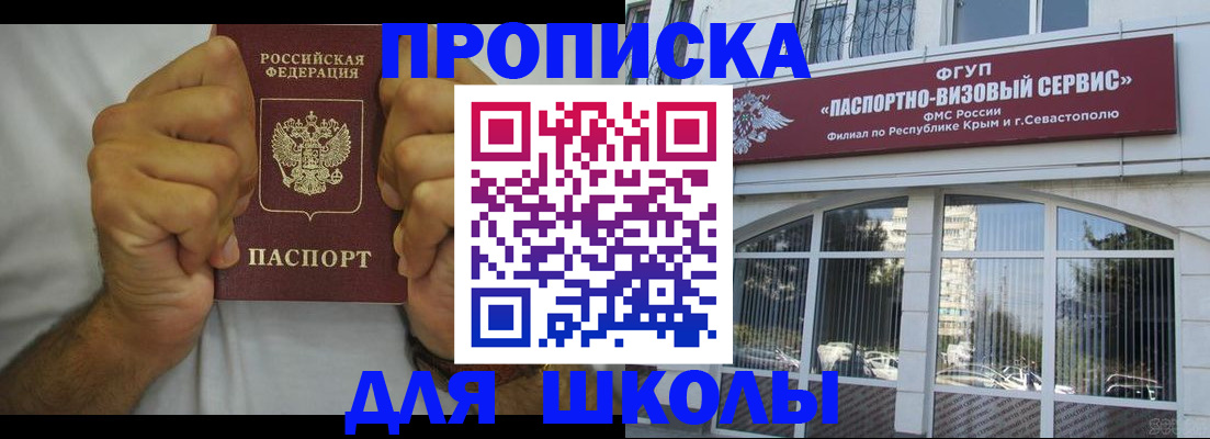 прописка для военкомата в Алексеевке