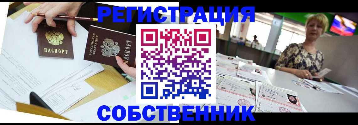 прописка 2025 в Алексеевке