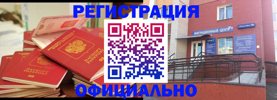 временная регистрация 2025 в Алексеевке
