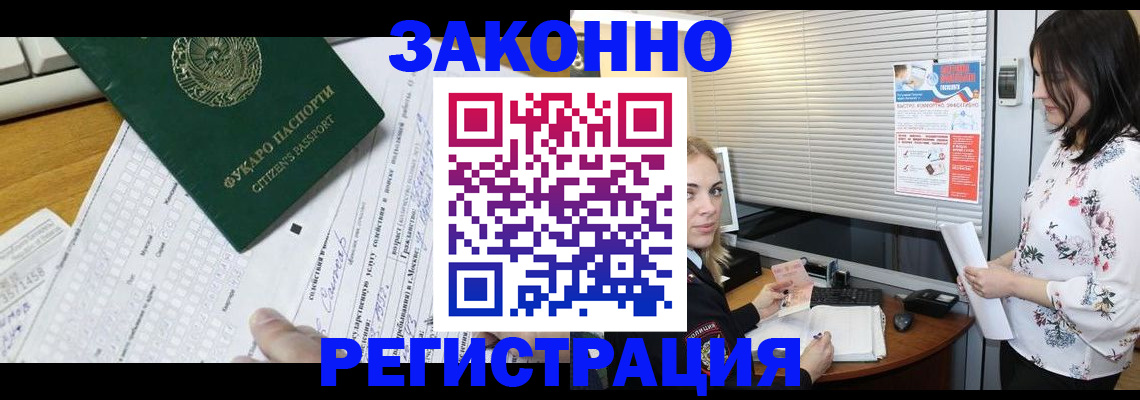 временная регистрация адрес в Алексеевке