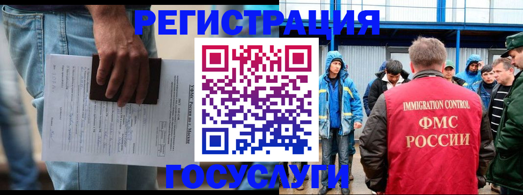 временная регистрация законно в Алексеевке