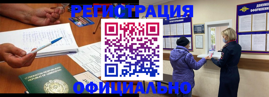 прописка штамп в Алексеевке