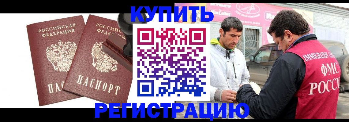 прописка ребенка в Алексеевке