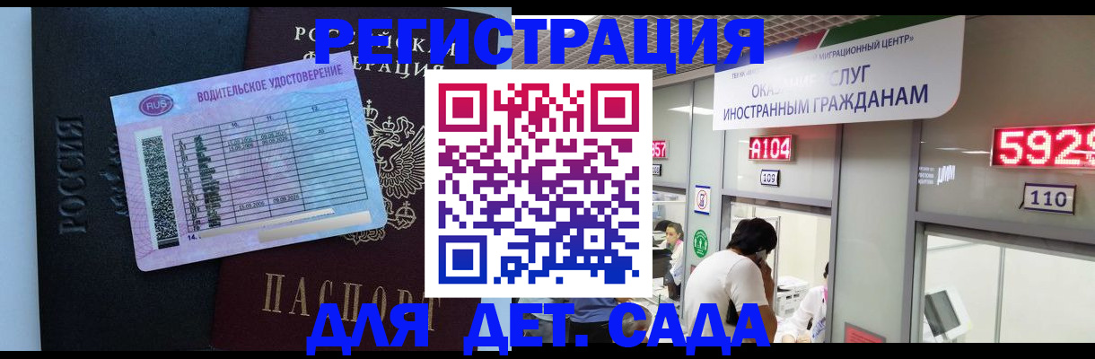 регистрация для школы в Алексеевке