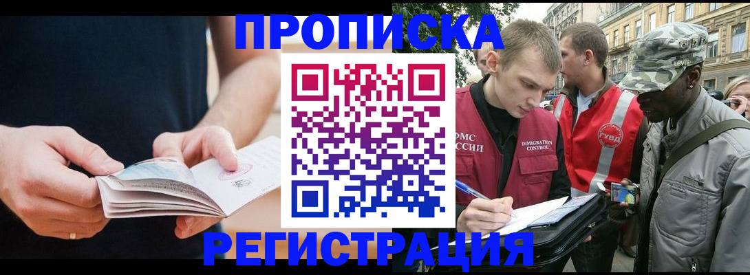 временная регистрация надежно в Алексеевке